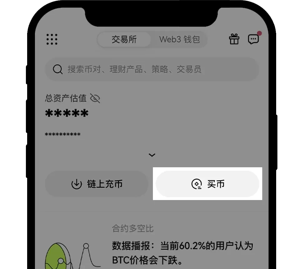 收款账号管理 APP 1