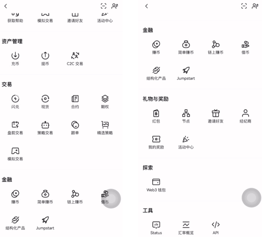 欧易OKX交易所是什么?安全吗?-我爱收益
